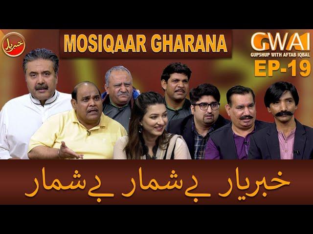 Khabaryar with Aftab Iqbal | Episode 19 | 05 March 2020 | GWAI