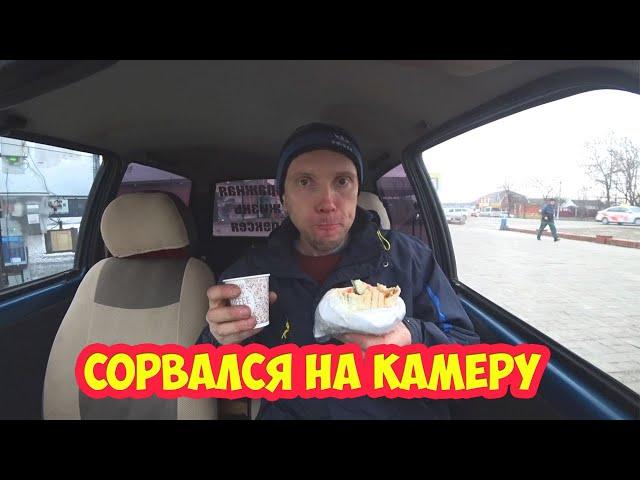 Установил камеру и сорвался на неё
