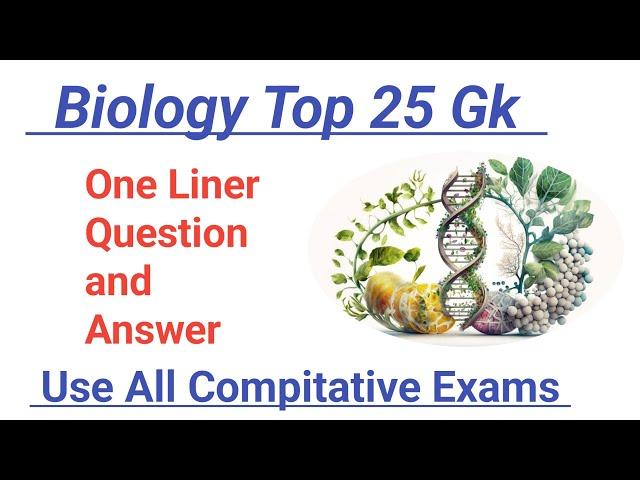 biology gk one liner question and answers in hindi । gk one liner in hindi