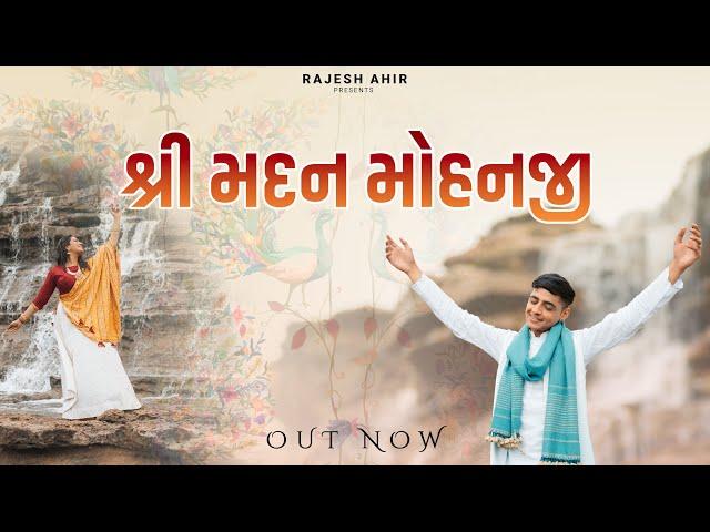 Shree Madan Mohan ji | Rajesh Ahir