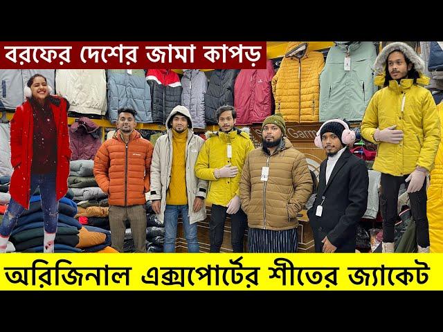 অরিজিনাল বিদেশী এক্সপোর্ট জ্যাকেট কিনুন | Branded mens jacket price in Bangladesh 2024| Minus Jacket