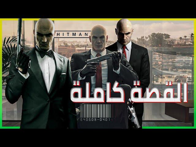 An epic journey into the story of the founding of the hitman game