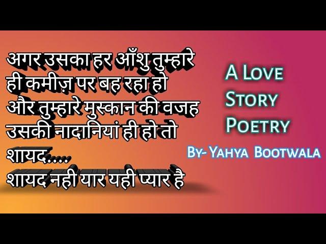 A great love story | Poetry | By Yahya Bootwala