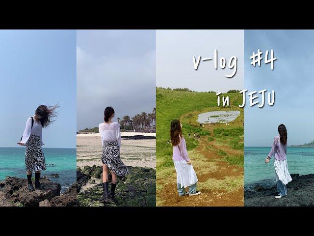 [VLOG] 뚜벅이 2박3일 제주여행 브이로그 ️  (1) : 한담해변, 협재해수욕장, 금오름, 풀베개 ㅣ 옝이