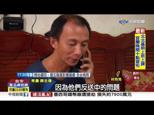 香港罷工訂單喊停 600顆哈密瓜滯銷│中視新聞 20190807