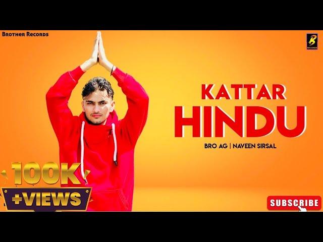 Kattar Hindu : Bro Ag | Naveen | Neeraj | Jony | New Haryanvi Song 2023 | Hindu Ekta