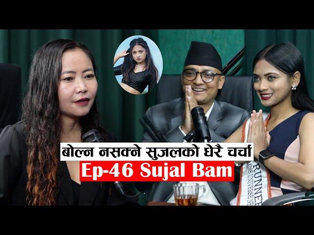 Yatra || Ep- 46 || Sujal Bam || Tek Bam || Podcast with Sampada Limbu ||