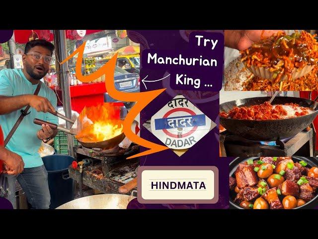 Dadar Food Tour Part 2 | Manchurian King Dadar East #streetfood #dadar #food #mumbaifoodvlog