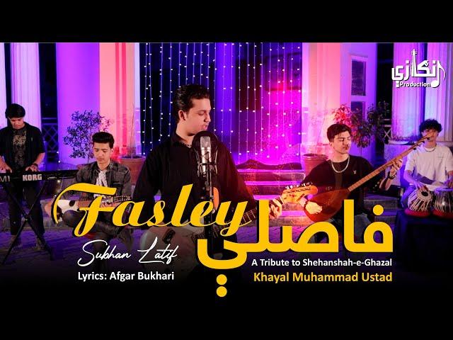 Eid Gift 2024 | Fasley By Subhan Latif | Tribute to Khyal Muhammad Ustad | Angaazey Production