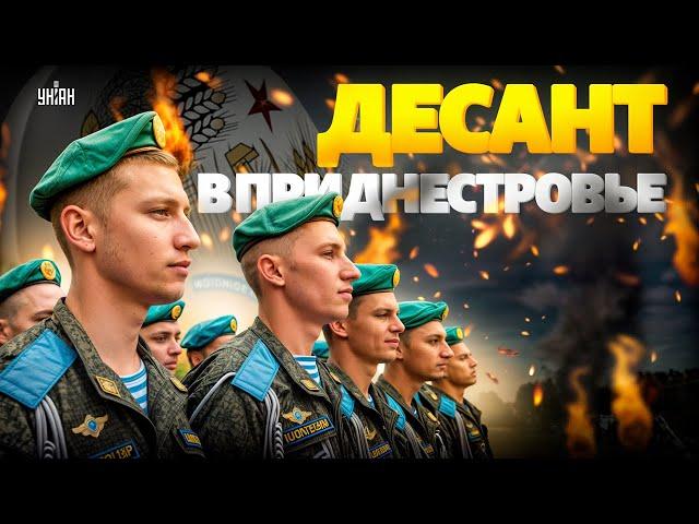 8 МИНУТ НАЗАД! МОЛДОВА, НАЧАЛОСЬ! Новый фронт против Украины: десант в Приднестровье