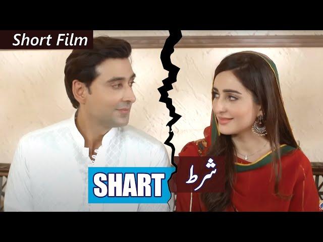 Short Film | Shart | Sami Khan - Sidra Niazi | Geo Films