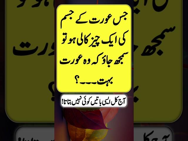 Best Urdu Quotes | Islamic Quotes | Hazrat Ali Quotes |#quotes #shortsfeed #islamicquiz #viralshorts