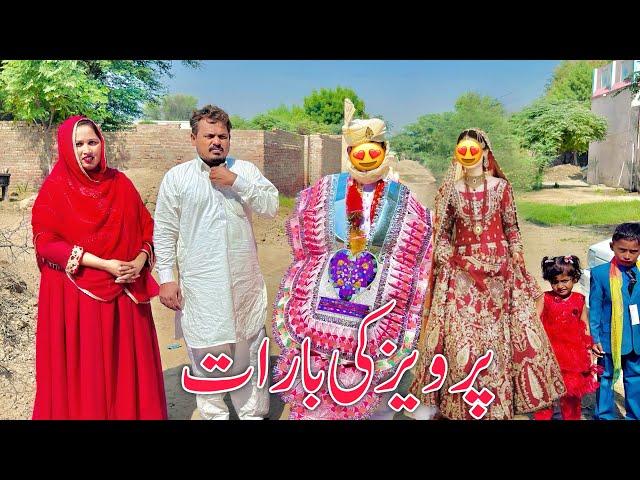 Parvez Ki Barat || Finally Bhanja Dulhan Lay Aya || Village Marriage Barat Ceremony|Taiba Vlogs