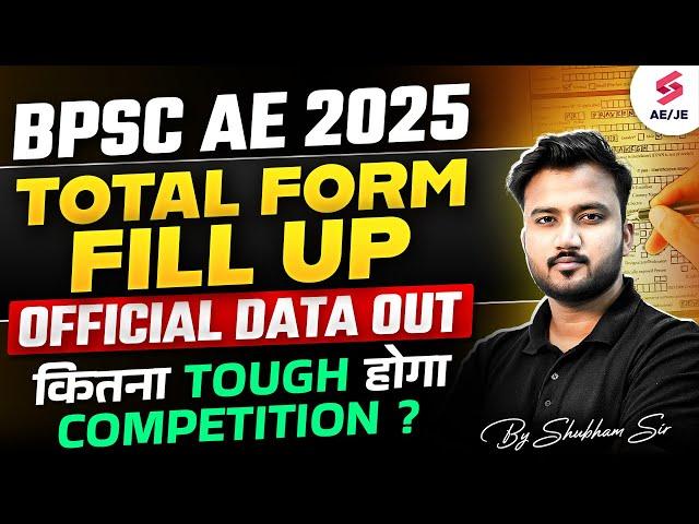 BPSC AE Exam 2025 Update | BPSC AE 2025 Form Fill Up Official Data Out | Shubham Sir