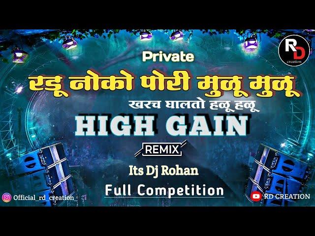 Radu Nako Pori Mulu Mulu  HIGH GAIN ITS DJ ROHAN  Rd Creation #competitionmix #highgain