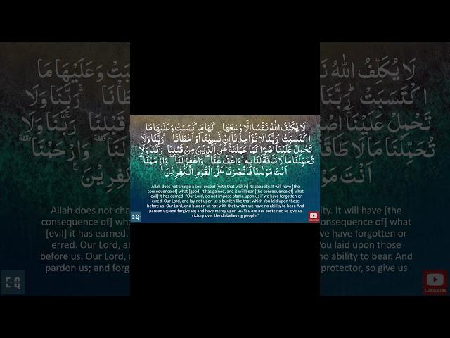 Surah Baqarah Last 2 Ayat