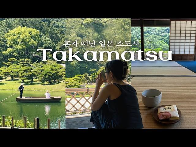 Ultimate Relaxation: Solo Travel to Japan’s Takamatsu | IP Hotel & Island Adventure 