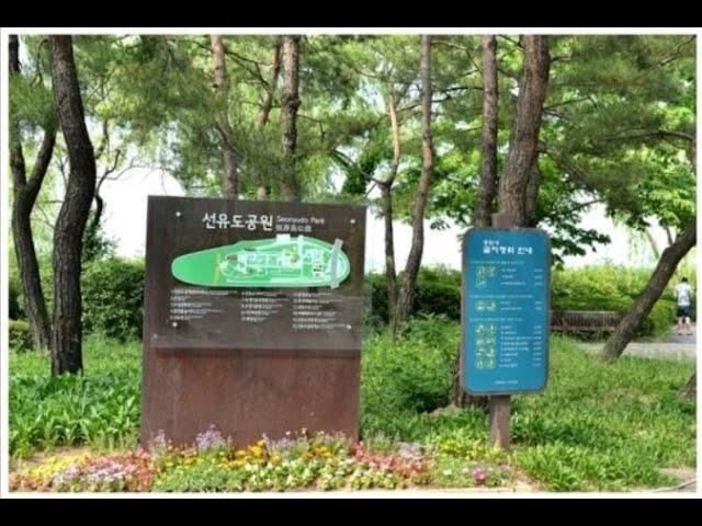 46 한강물길2 - 선유도 여의도샛강길 Seonyudo - Yeoeudo River Ecological Forest