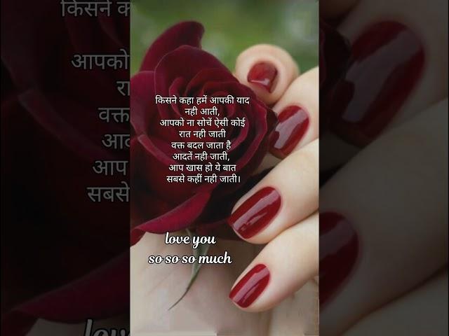 #love shayari ️