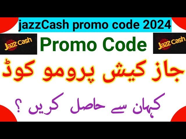 JazzCash Promo Code 2024 || JazzCash Promo Code kaise hasil Karen