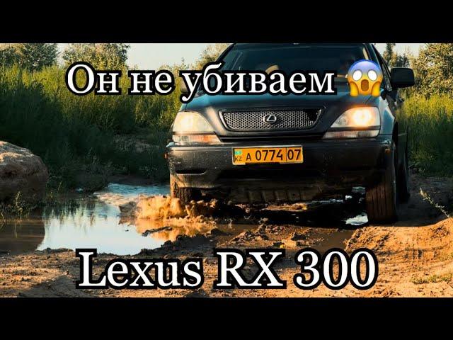 Обзор Lexus Rx 300 стоит купить в 2024