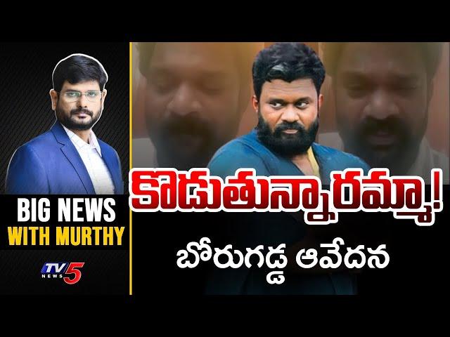 LIVE : Big News Debate with Murthy | YSRCP | Borugadda Anil Kumar | AP Politics | TV5 News