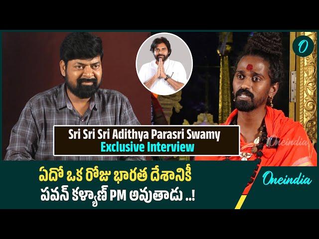 Sri Sri Sri Adithya Parasri Swamy Exclusive Interview | Pawan Kalyan | Oneindia Telugu