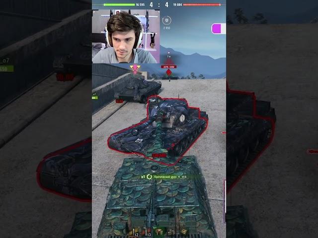 ЧТО ЗДЕСЬ ПРОИСХОДИТ? #nearyou #миртанков #wot #worldoftanks