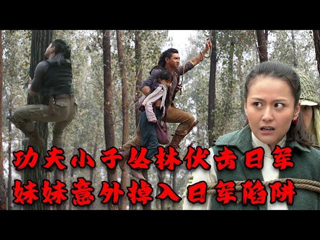 Kung Fu Kid ambushes Japanese soldiers in the jungle! My sister was captured by the Japanese.