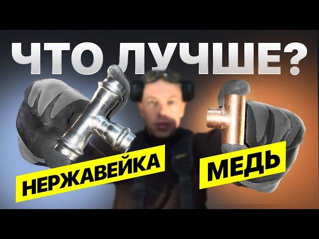 Работа с медной сантехнической трубой