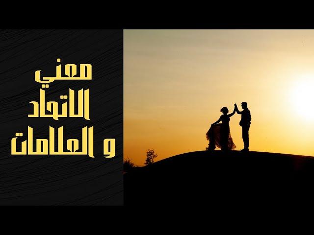 يعني ايه اتحاد توام الشعله   🫂 و ايه هي العلامات لقرب الاتحاد️‍ #توأم_شعلة #توأم_الروح