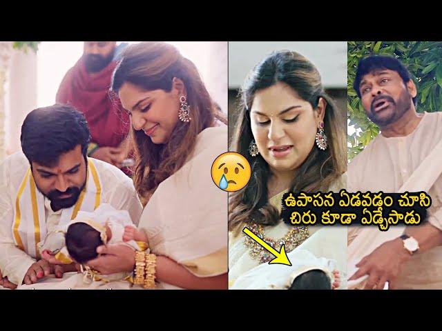 Ram Charan And Upasana Konidela Happiest Moments | Klin Kaara Konidela Video | Chiranjeevi