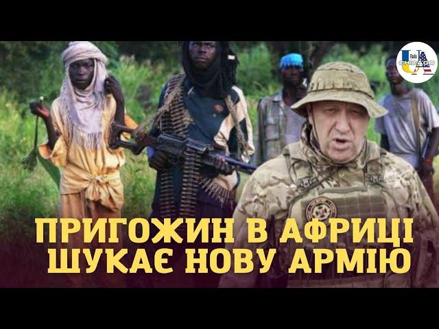 Що там на рашці: пригожин в Африці. ростов, підмосков'я, бурятія - палають.