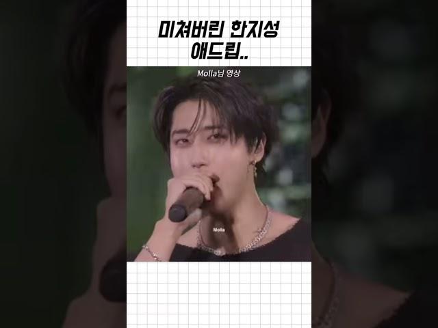 [스트레이키즈/한]이남자..음색은 섹시한데 하는 행동은 큐티임 #스트레이키즈 #한