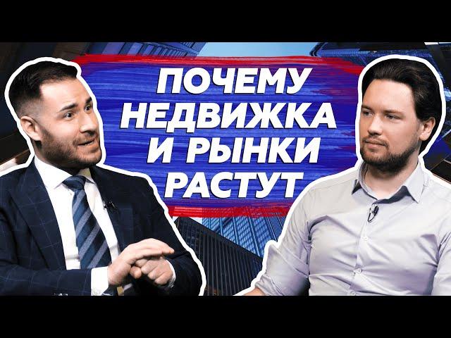 Обвал мировых рынков  уже близко / Доллар будет по 100 / Интервью про инвестиции с инвестором