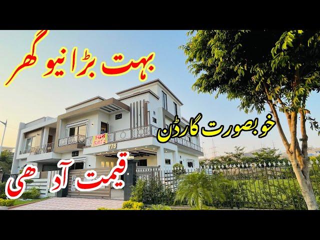 AFFORDABLE 10 Marla Corner House For Sale In Bahria Town Islamabad | On Easy Installments!