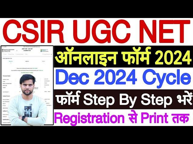 csir net form fill up 2024  csir net dec 2024 application form  how to fill csir net form 2024