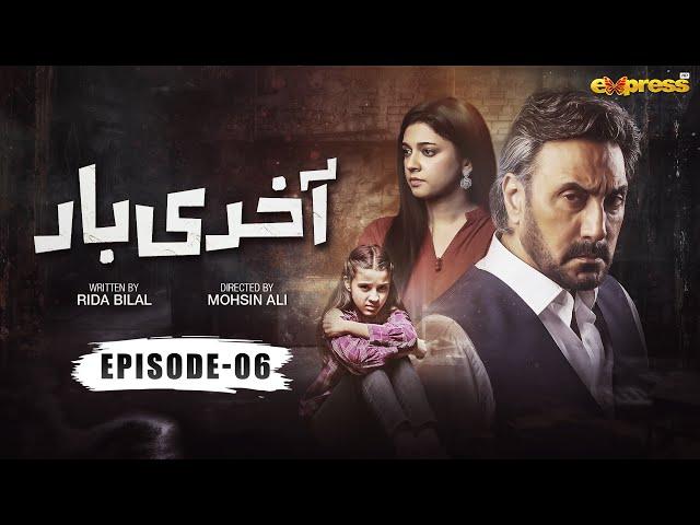 Akhri Baar | Episode 06 | Adnan Siddiqui & Shaheera Jalil Albasit | Express TV