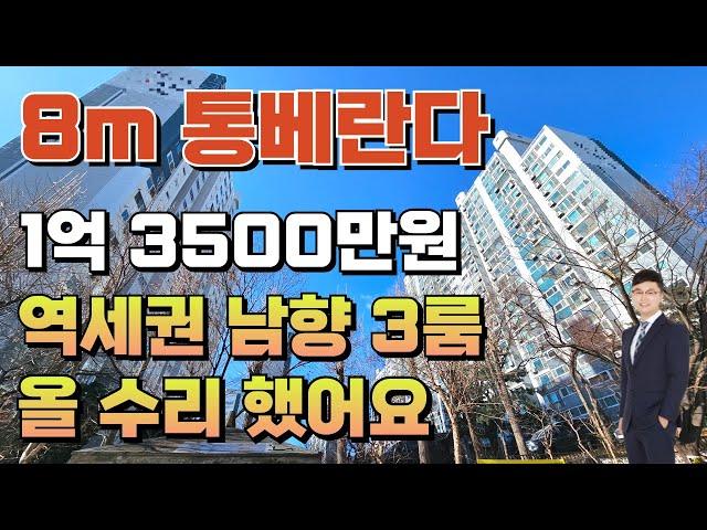 대단지 아파트주변에 위치하고, 역세권, 학세권, 올 수리한 3룸 입니다. [인천빌라](No.1-154)