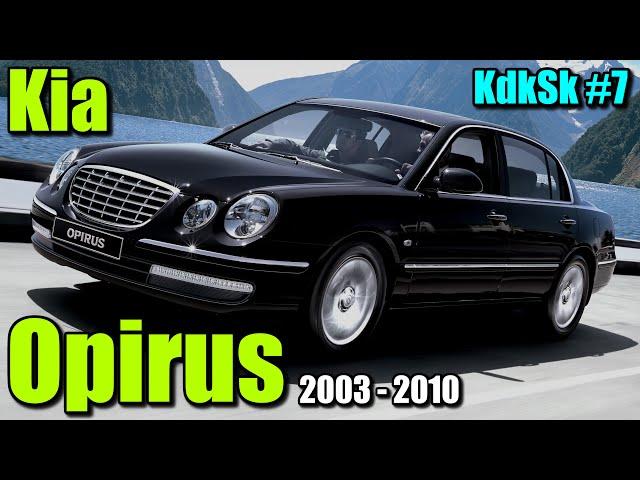 Der Kia Opirus (2003-2010) - KdkSk Folge 7 - Kias, die keine Sau kennt - Historie Infos Daten deusch