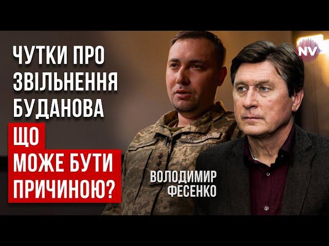 Влада почала чистку в ГУР. Все через Курську операцію? | Володимир Фесенко