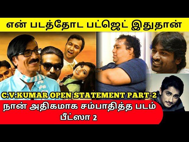 நான் அதிகமாக சம்பாதித்த படம் பீட்ஸா-2 | Interview with Producer CV Kumar Part-2 | Manobala's WP