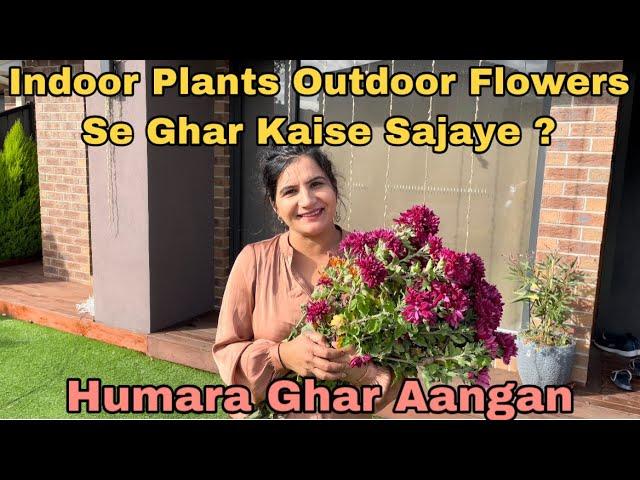 Flower and plants se ghar kaise sajaye | Home Decor With Indoor Plants And Outdoor Flowers | DIY