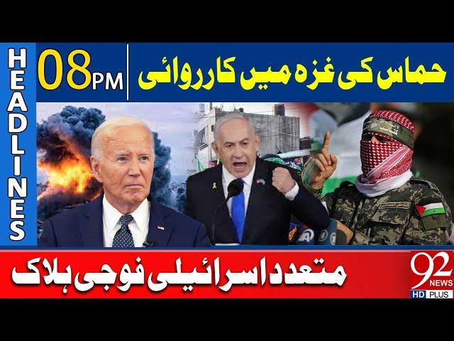 Hamas Big operation in Gaza!! | 8 PM Headlines | 92NewsHD