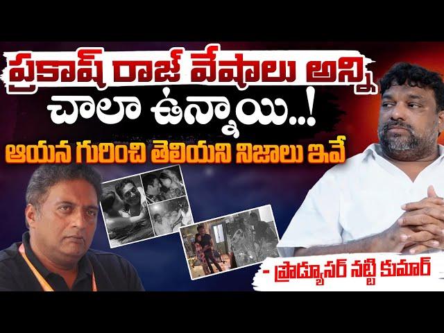 Producer Natti Kumar About Prakash Raj | Red Tv