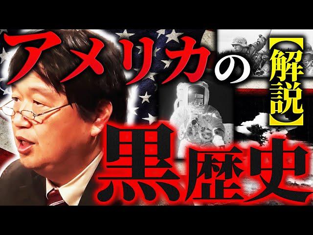 実は第二次世界大戦はアメリカにとって大失敗だった。「暗黒の時代でした」ソ連には出し抜かれまくり、ドイツ人の協力無しではロケットも打ち上げられず…【岡田斗司夫/切り抜き/サイコパスおじさん】