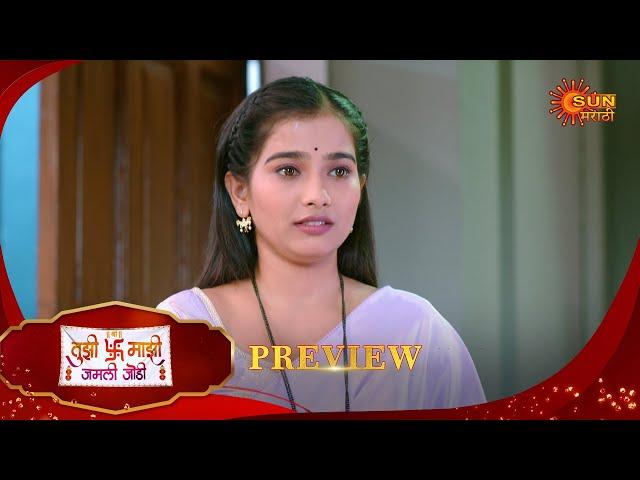Tujhi Majhi Jamali Jodi - Preview  | 18 June 2025 | Full Ep FREE on SUN NXT |  Sun Marathi