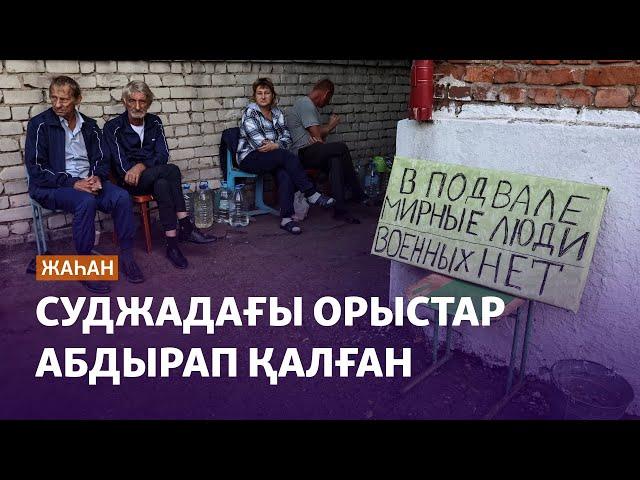 Украина басып алған қаладағы орыстар абдырап қалған