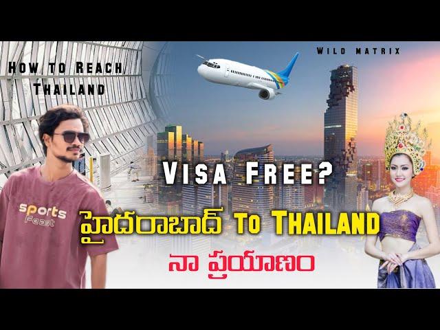 How to reach Thailand ? | Visa free ? | Full Travel Details Telugu | Wild Matrix by Rohit Vendra