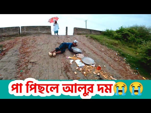 আছাড় খেয়ে সব মাল নষ্ট করে ফেললো।। Free motion by firoz hasan